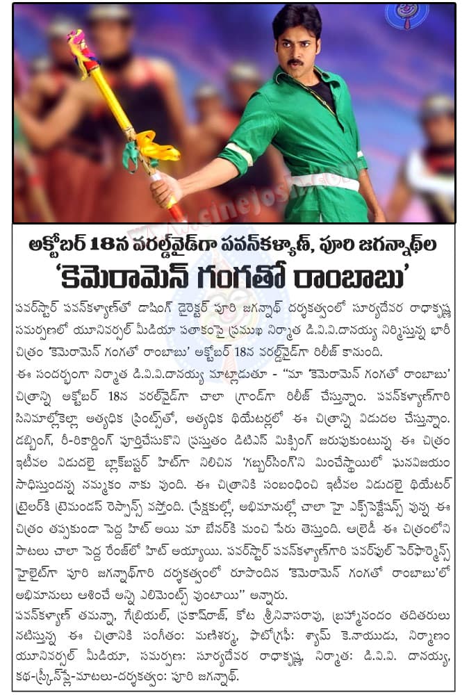 CineJosh news
