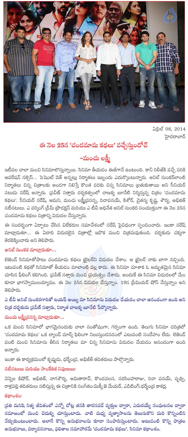CineJosh news