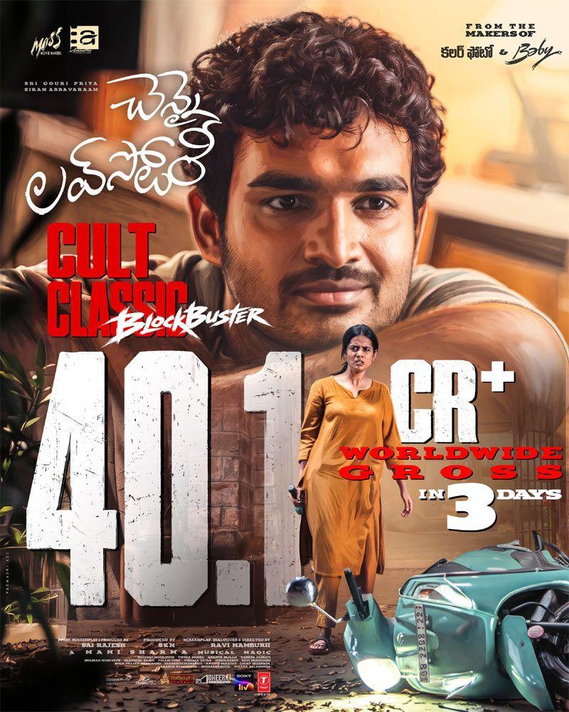 Chennai Love Story first weekend collections