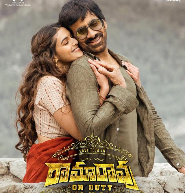 Cinejosh Review: Ramarao On Duty