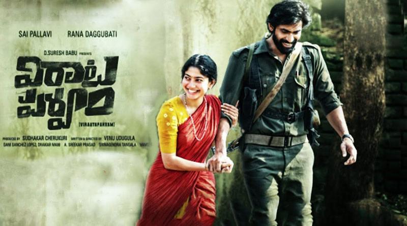 Confusion surrounds Virata Parvam release