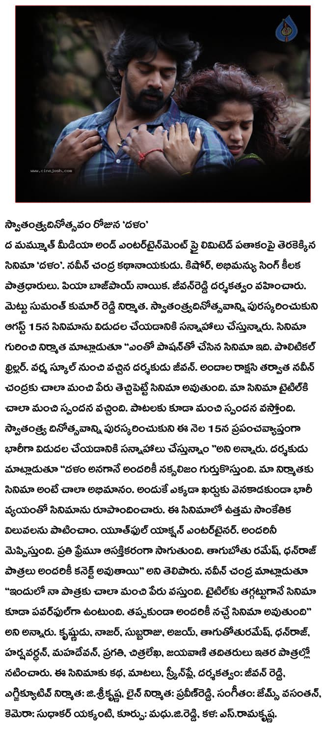 CineJosh news