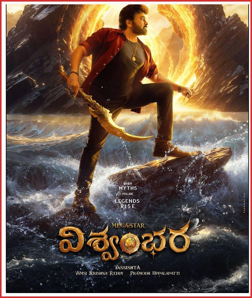 Danger Bells for Vishwambhara