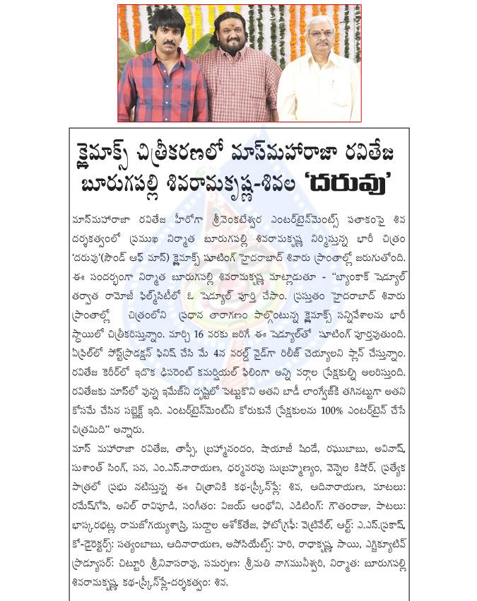 CineJosh news