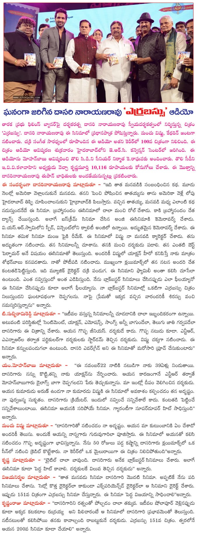 CineJosh news