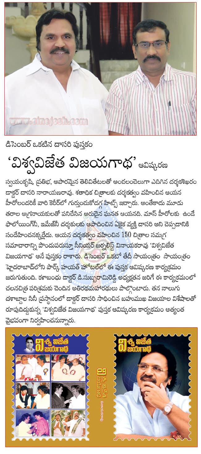 CineJosh news
