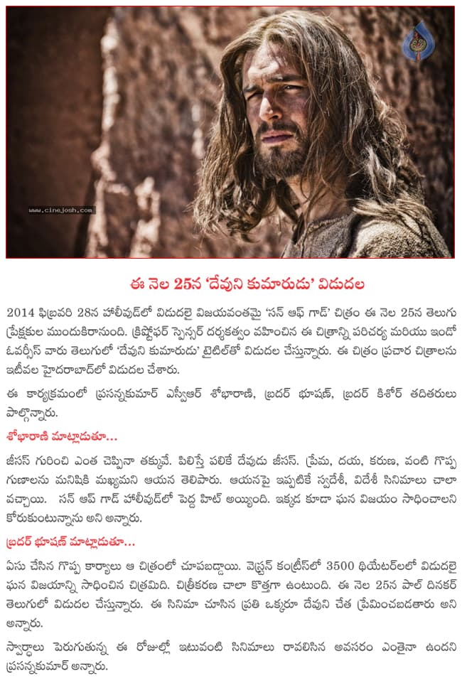 CineJosh news
