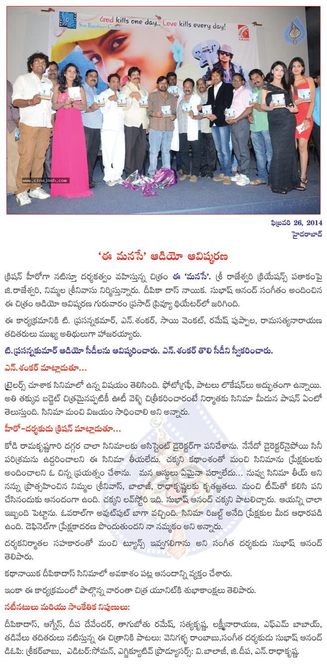 CineJosh news