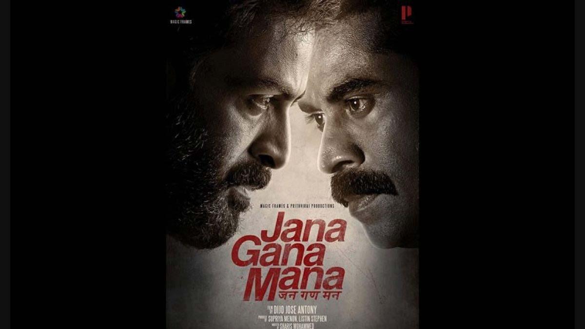 Finally crazy news about Jana Gana Mana