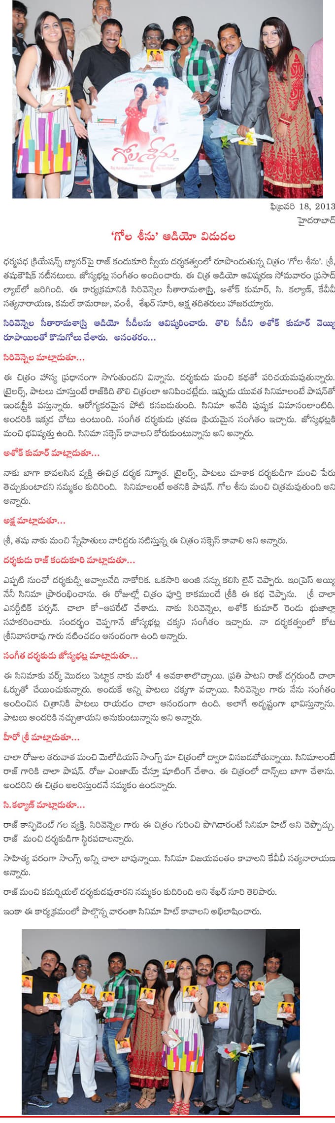 CineJosh news