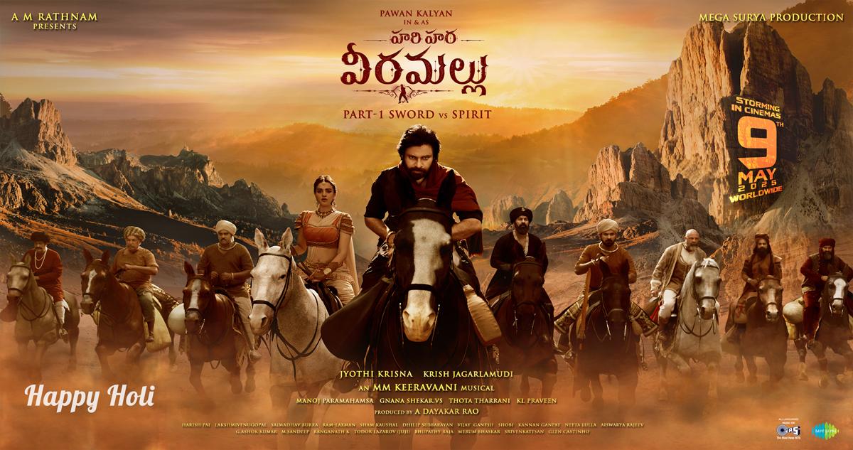 Hari Hara Veera Mallu new Release Date anounced 