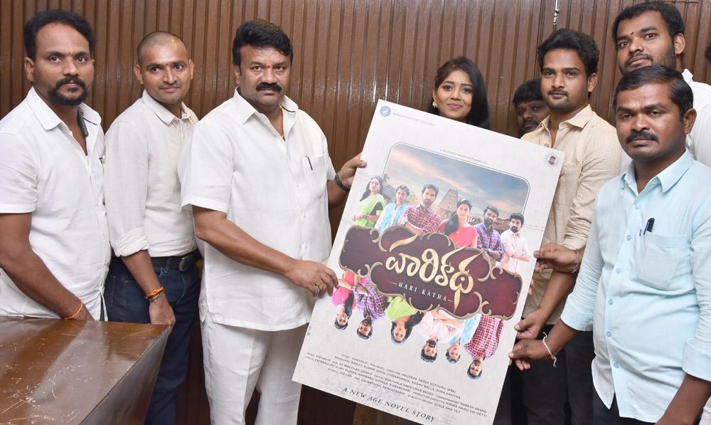 Harikatha First Look Poster Release 