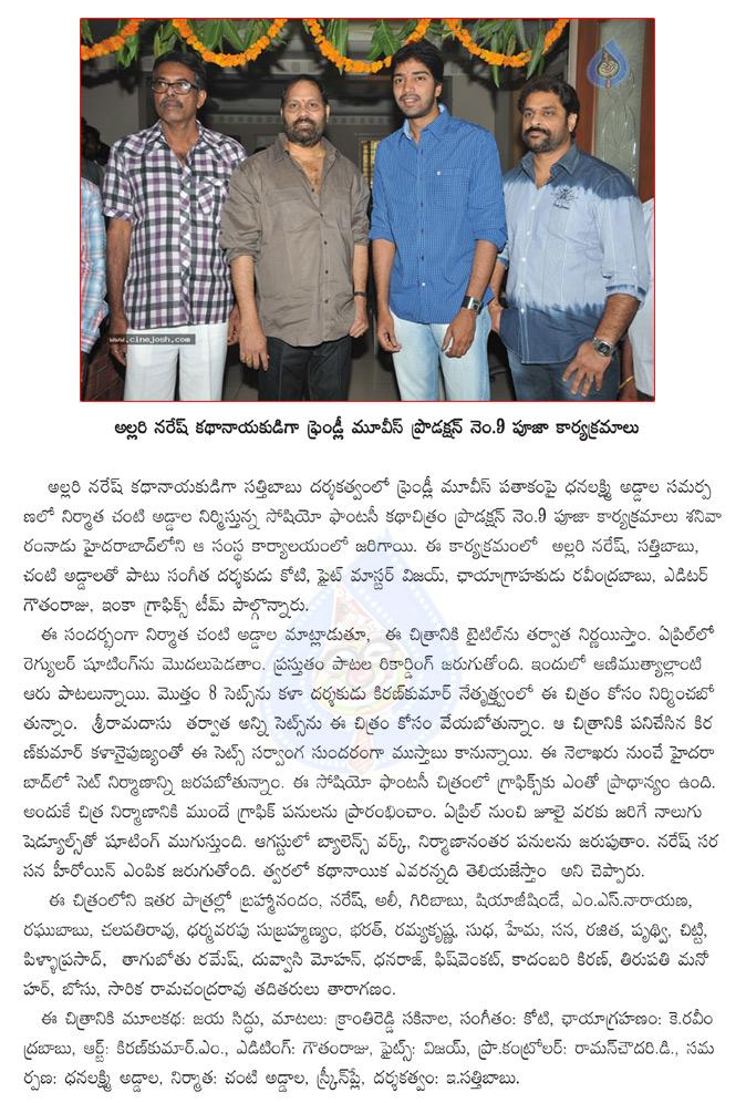 CineJosh news