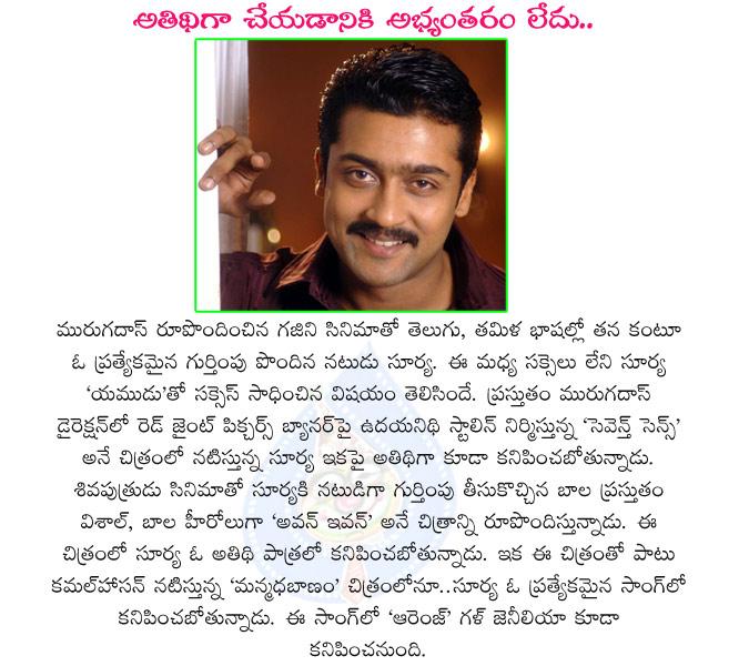 CineJosh news