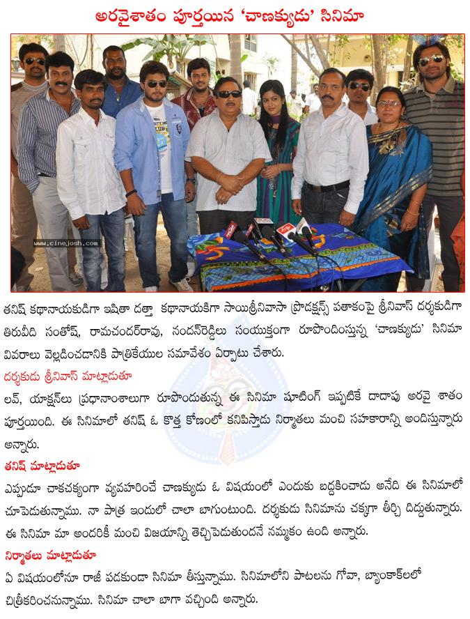 CineJosh news