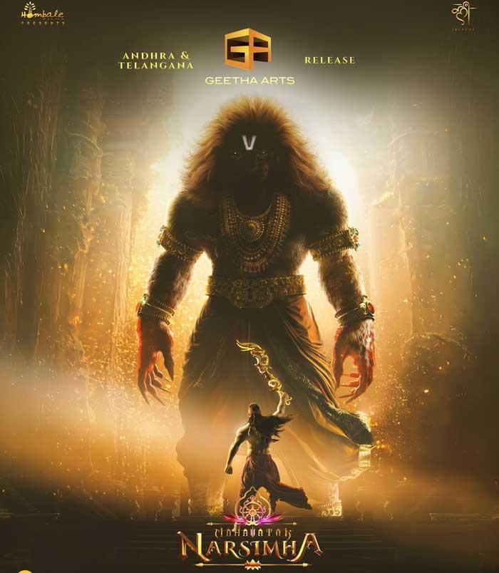 Hombale Films Vs Geetha Arts