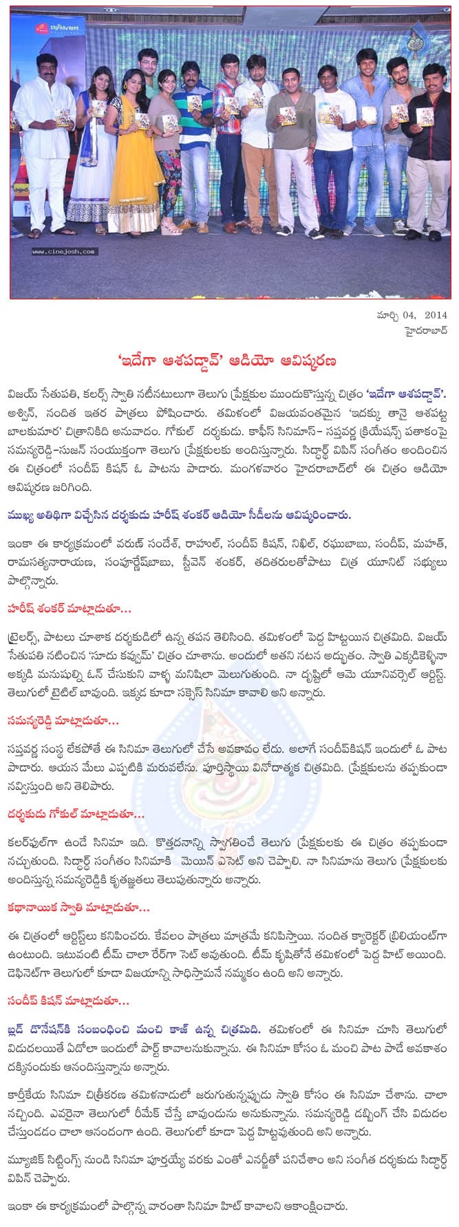 CineJosh news