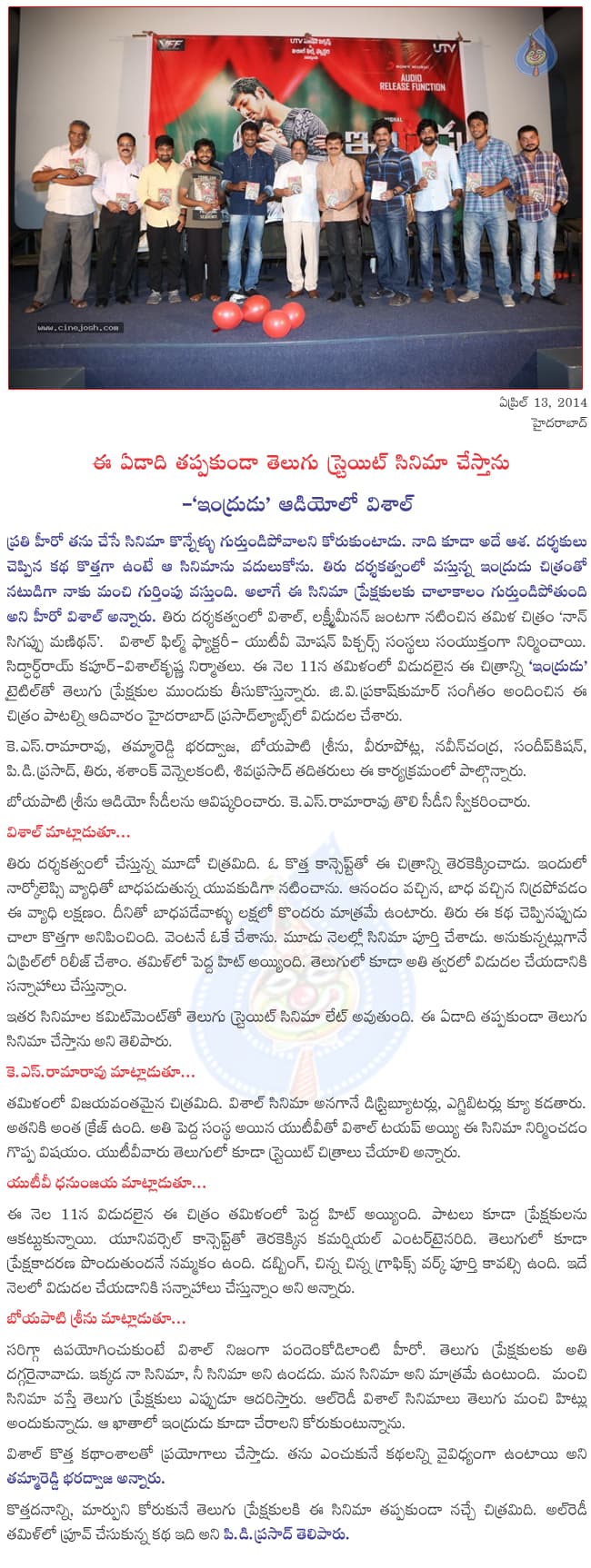 CineJosh news