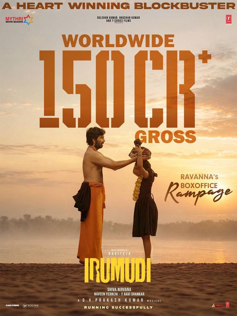 Irmudi colections