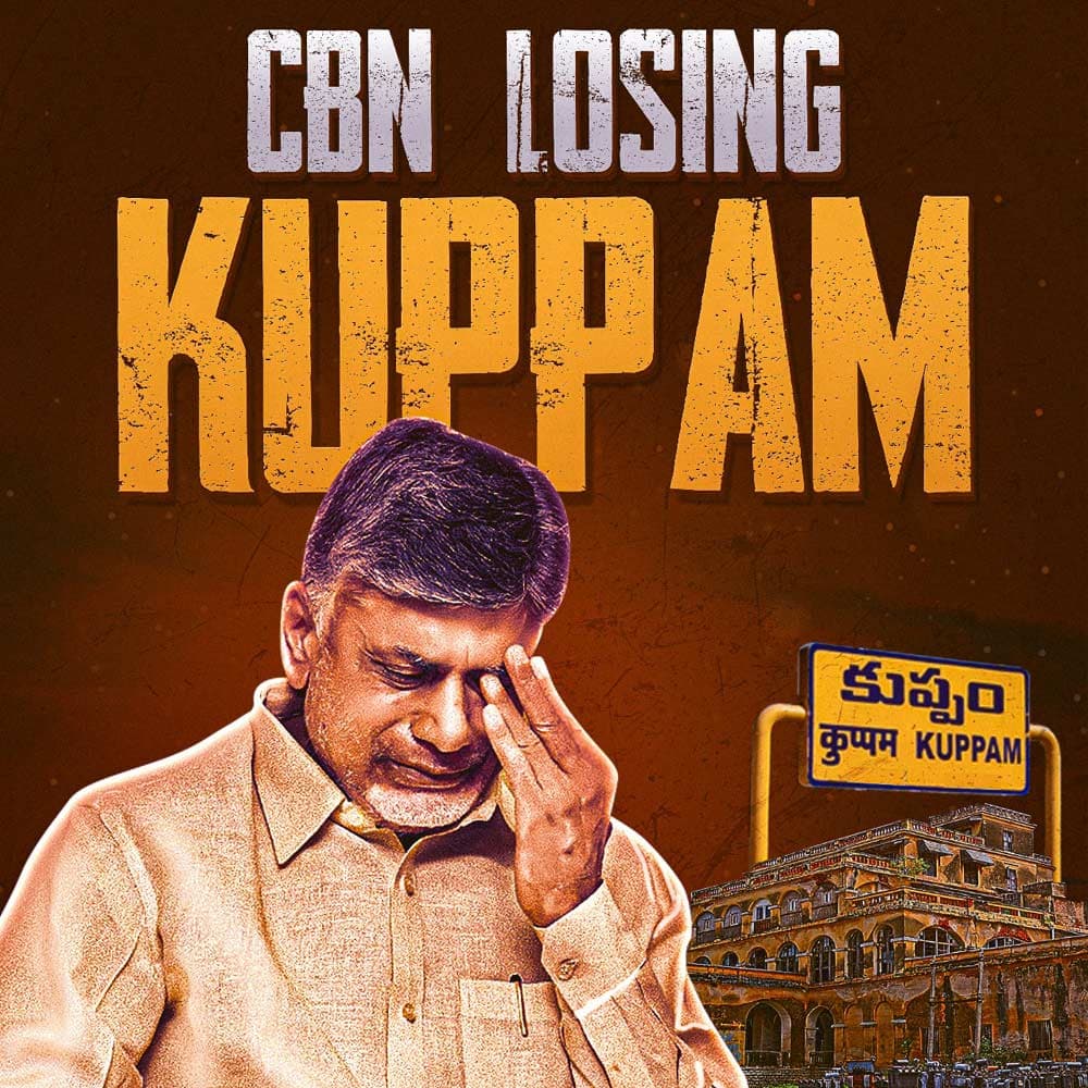 Is Chandrababu losing in Kuppam..!?