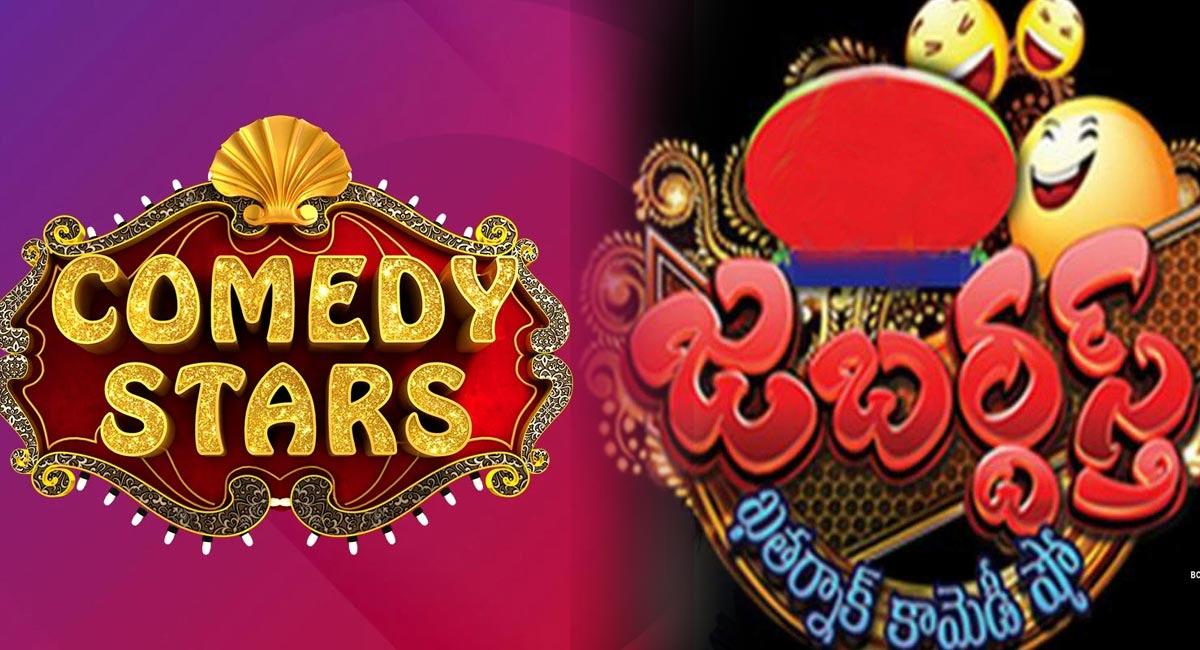 Jabardasth vs Comedy Stars