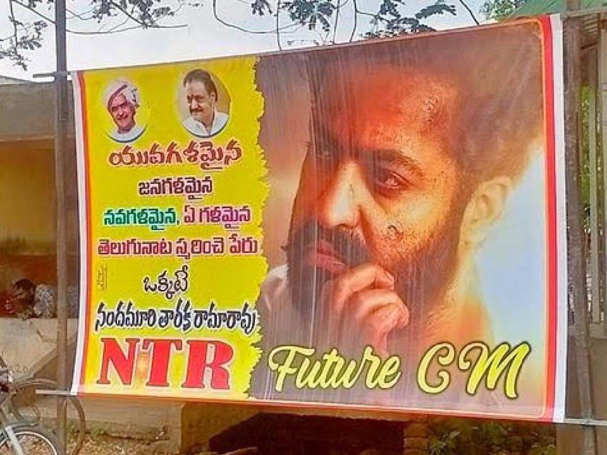 Jr NTR Flexis in Nara Lokesh Yuvagalam Padayatra