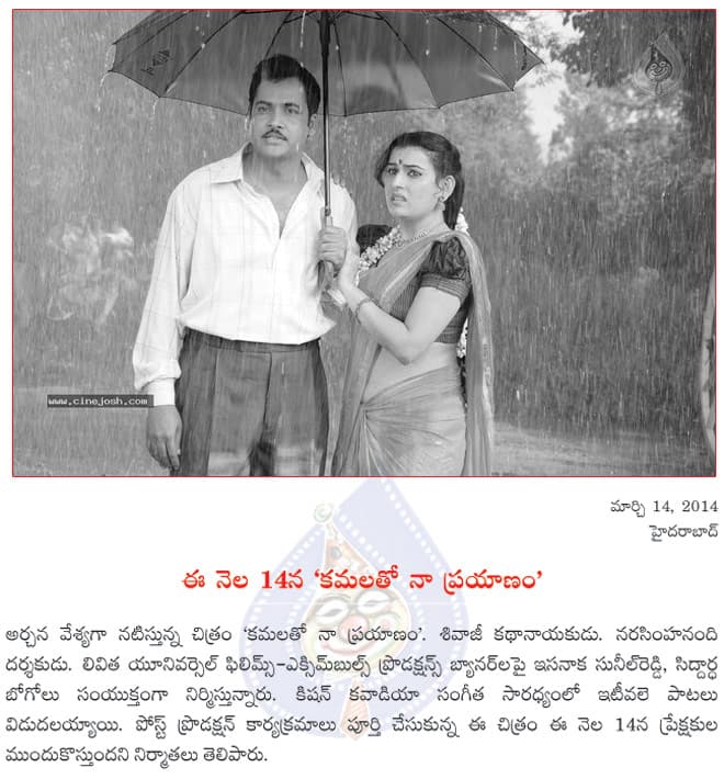 CineJosh news