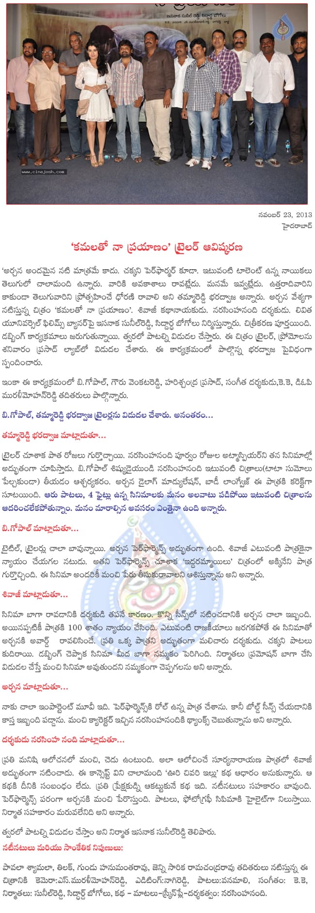 CineJosh news