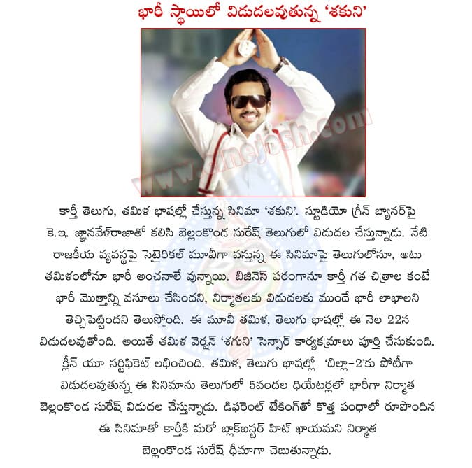 CineJosh news