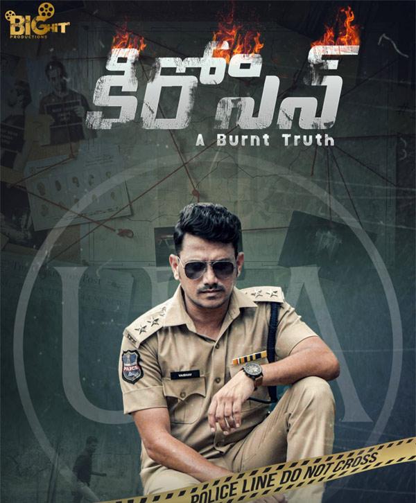 Kerosene Movie Review