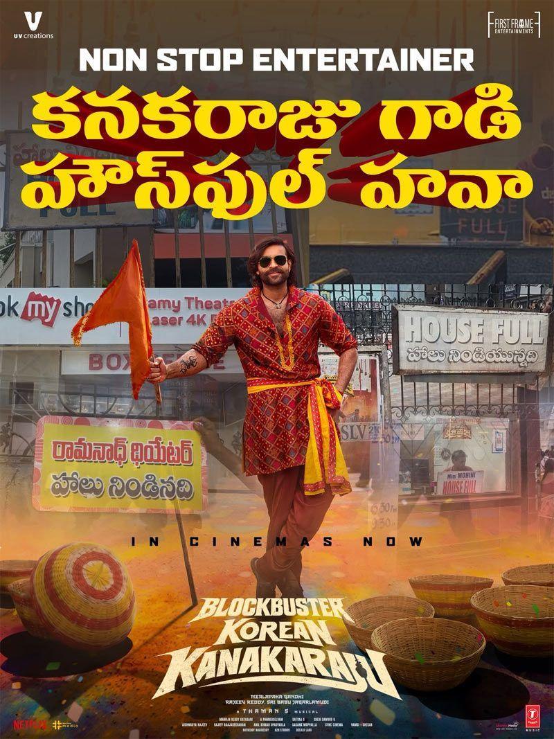 Varun Tej's KOKA Breakeven In 3 Days