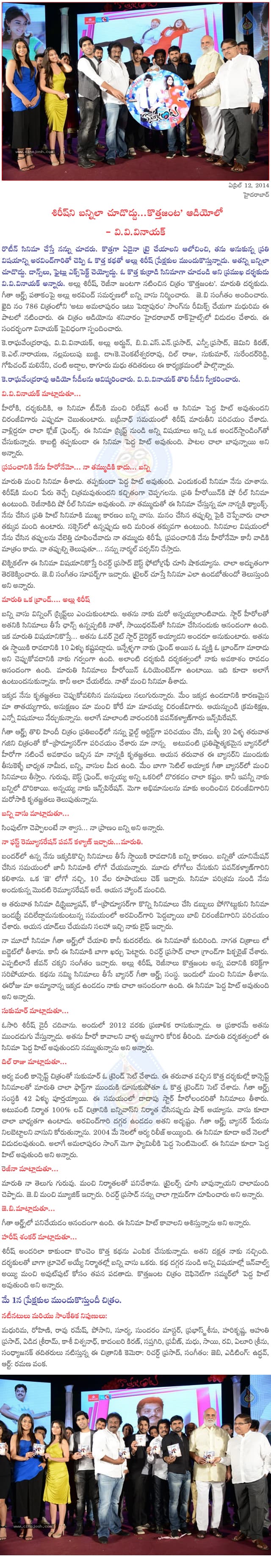 CineJosh news