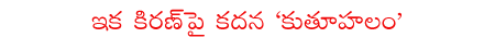 CineJosh news