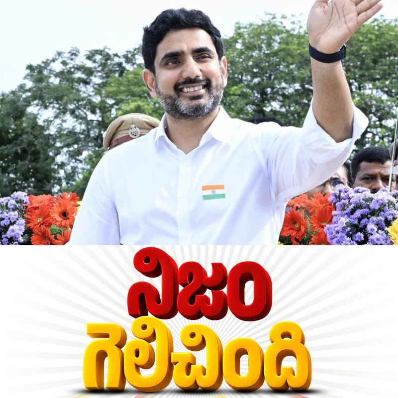 Truth Has Prevailed, Says Nara Lokesh