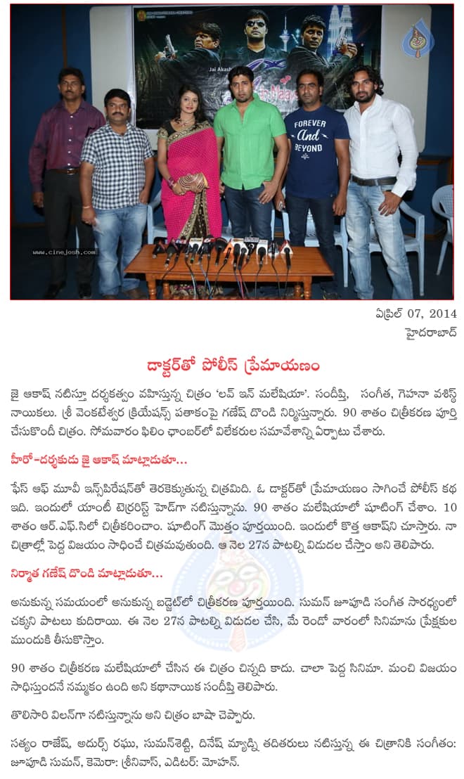 CineJosh news