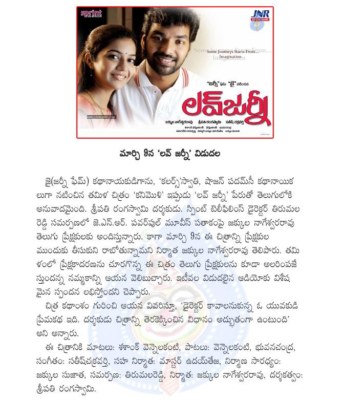 CineJosh news