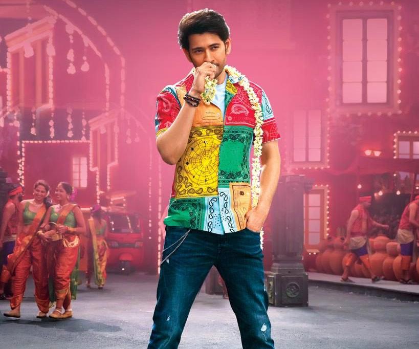 Ma Ma Mahesha Song From Sarkaru Vaari Paata