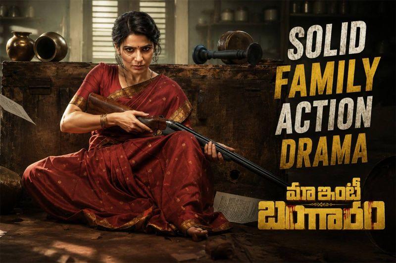 Maa Inti Bangaram Mini review