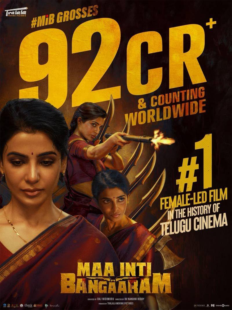 Maa Inti Bangaram 2 Weeks collections