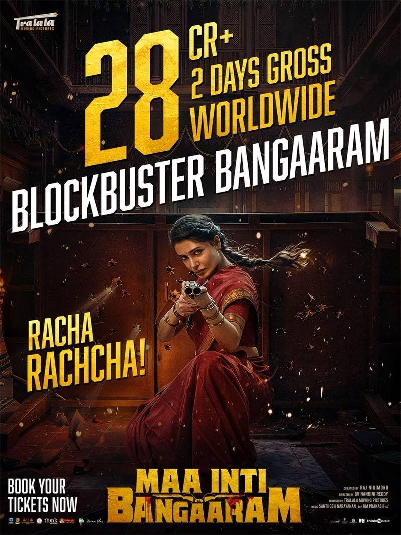 Maa Inti Bangaram 2 days collections report