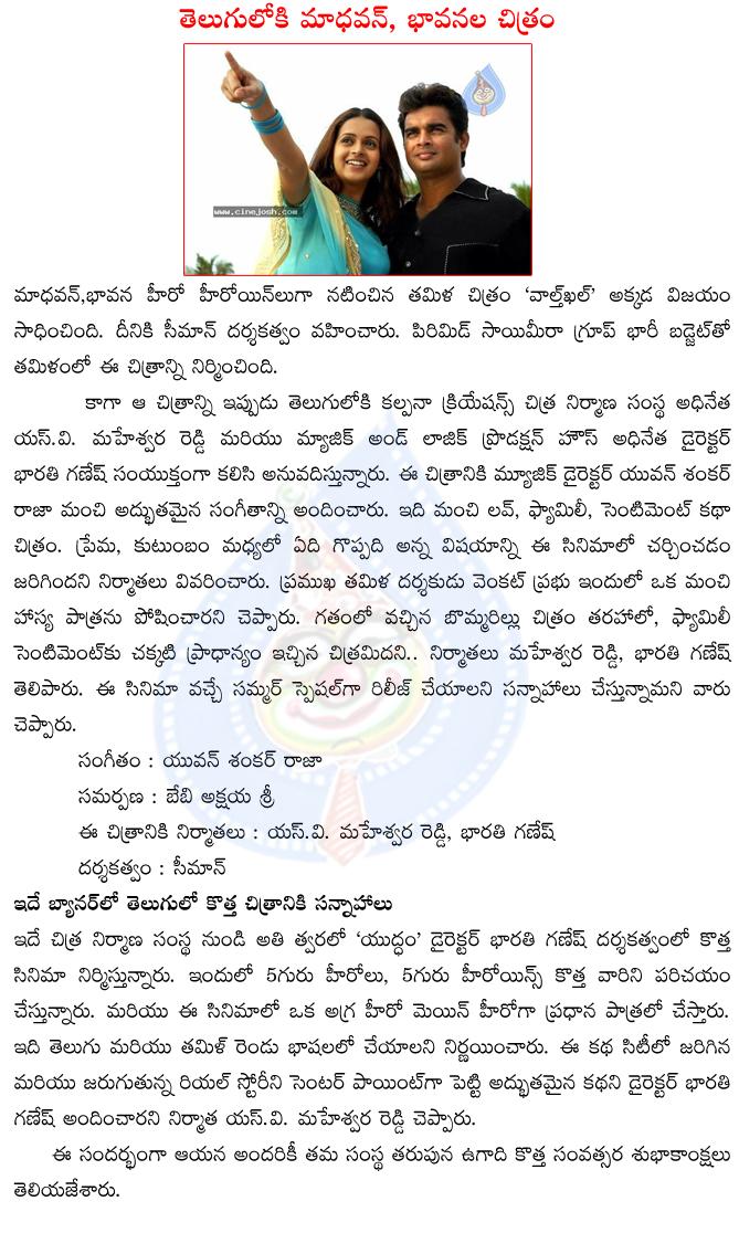 CineJosh news