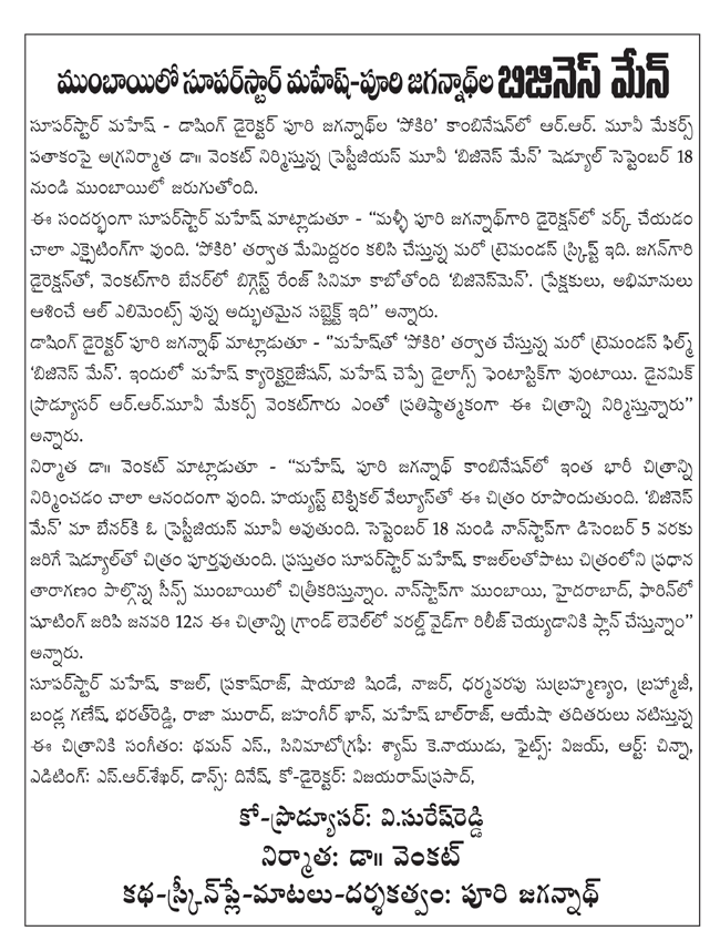 CineJosh news