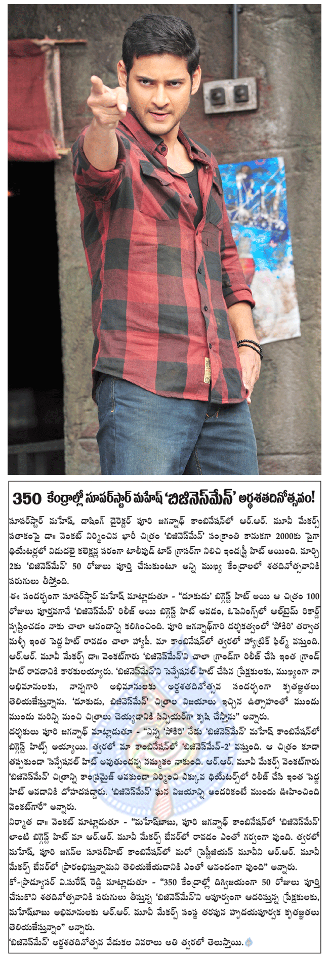 CineJosh news