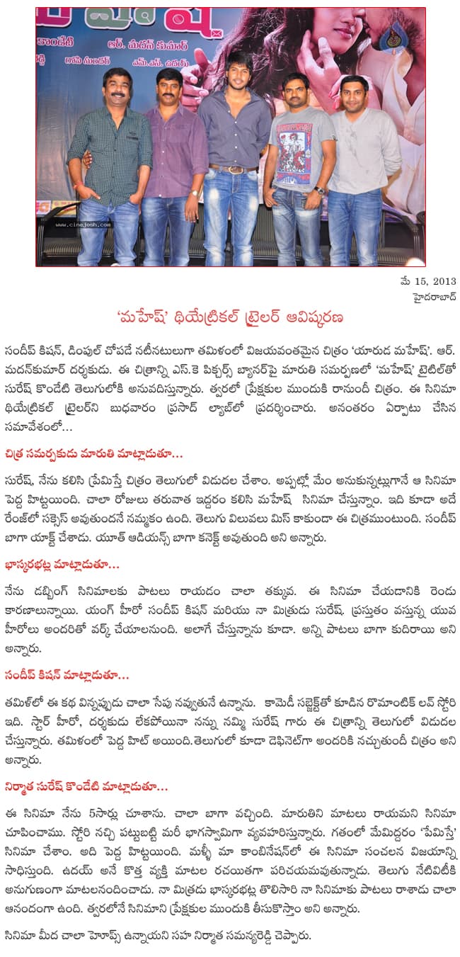 CineJosh news