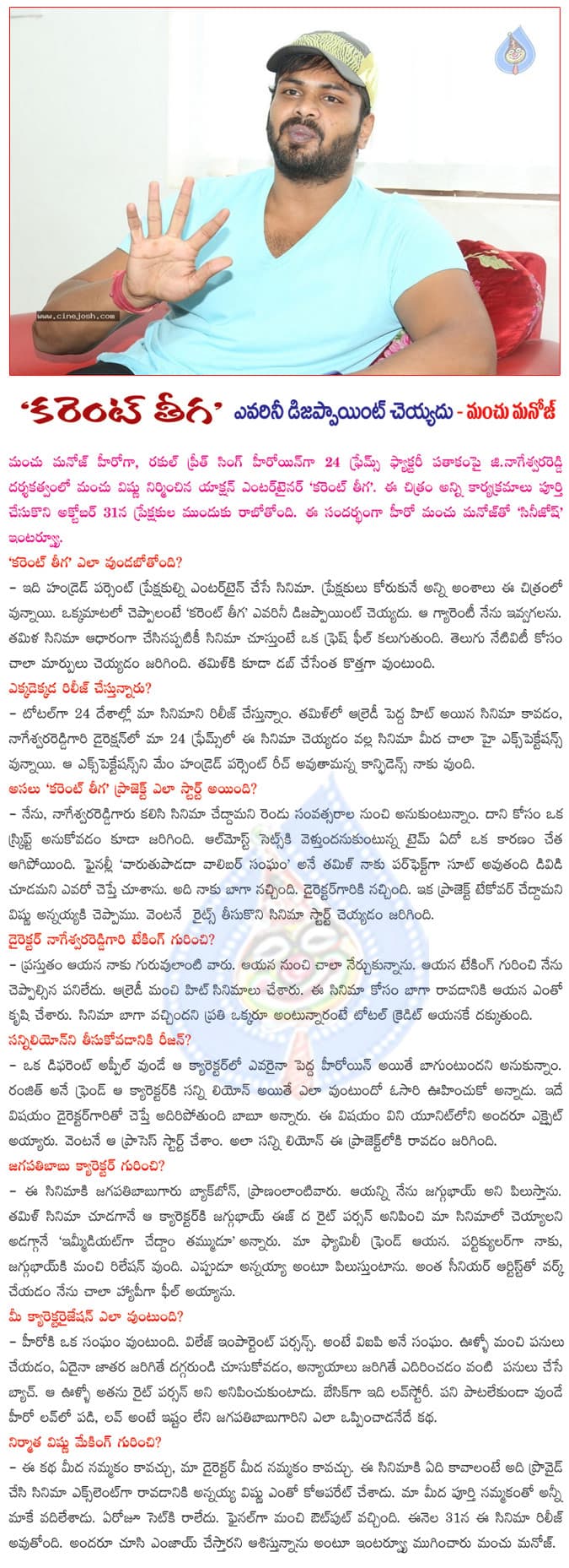CineJosh news