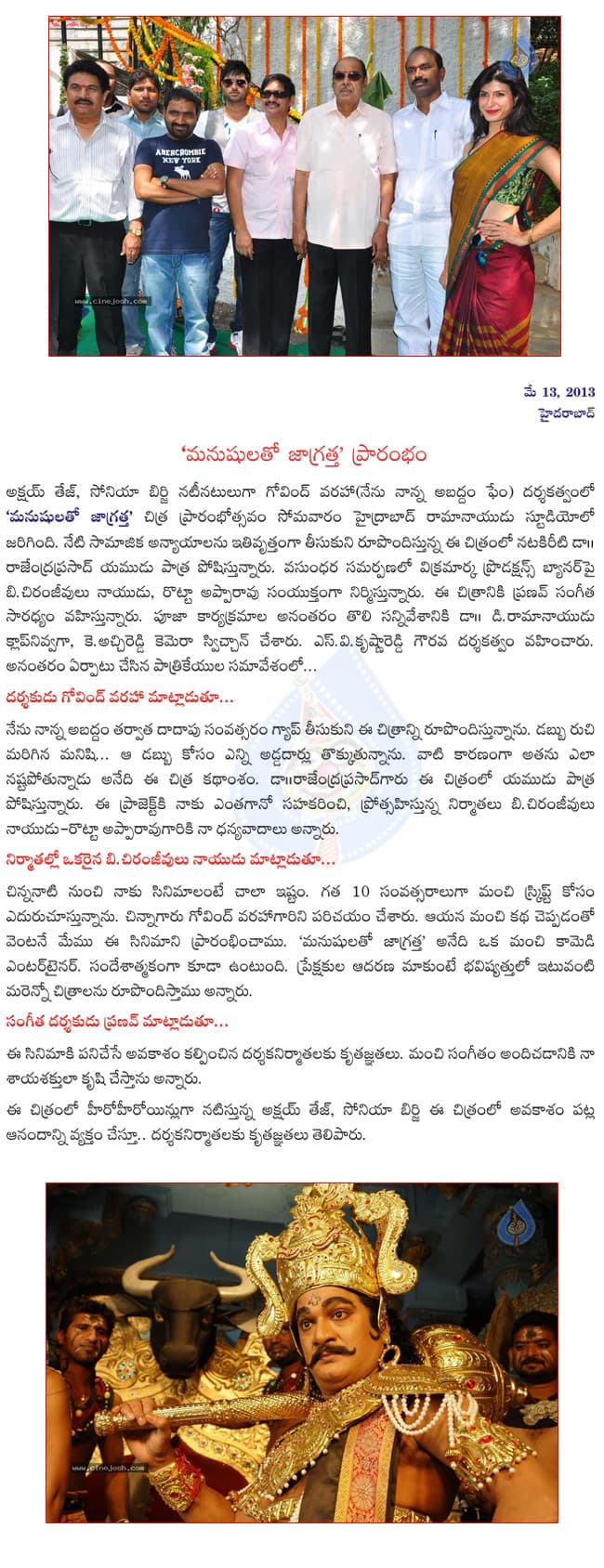 CineJosh news