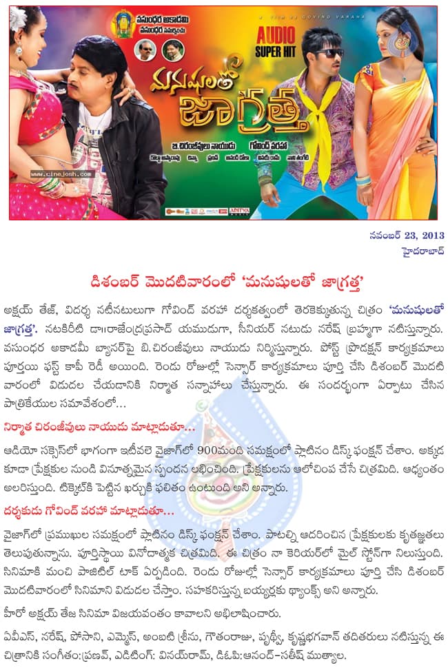 CineJosh news