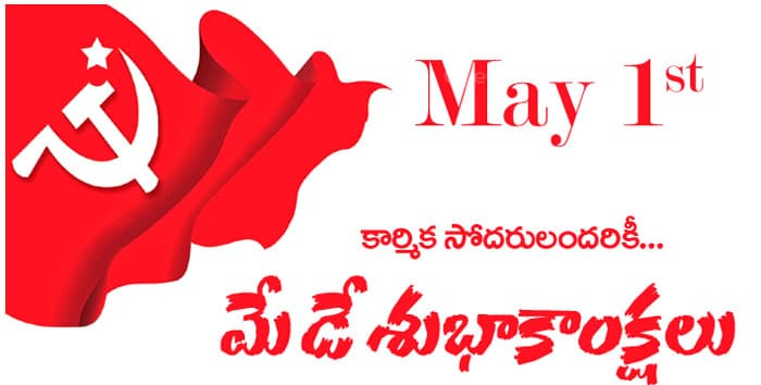 May Day Wishes to All