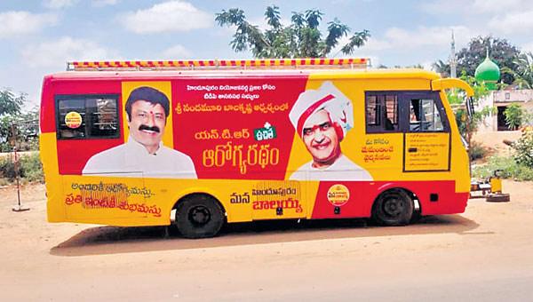 MLA Balakrishna ready to NTR medical vehicle for Hindupuram people