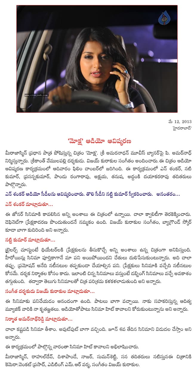 CineJosh news